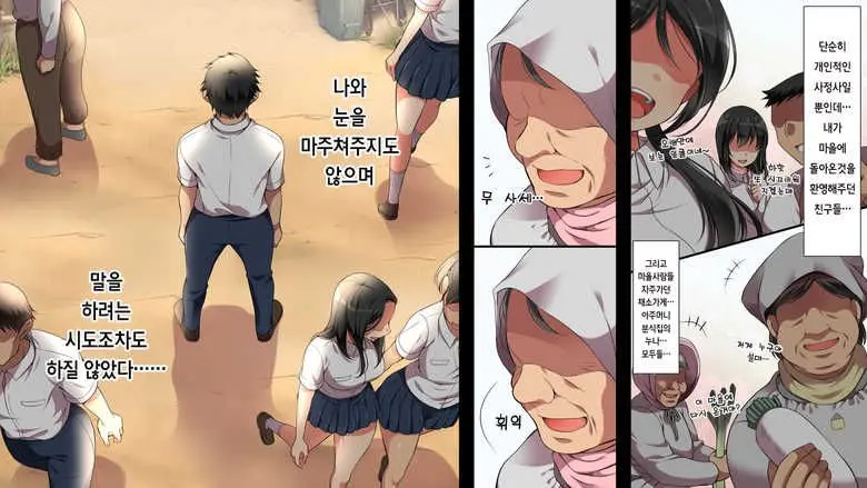무시해야되는 마을1 A Town To Be Ignored1